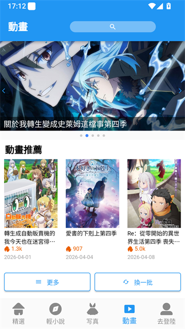 拷贝漫画分类截图
